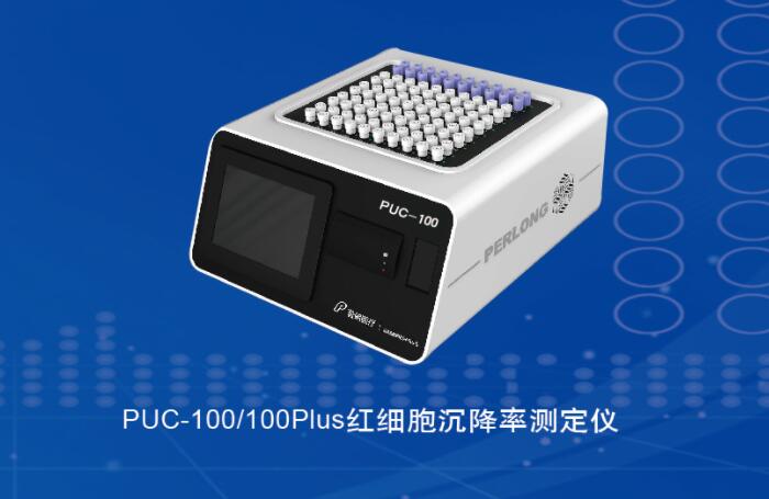 自动动态血沉分析仪